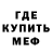 Метамфетамин мет Mark Reigate