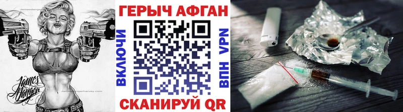ГЕРОИН герыч  купить наркотики цена  Данилов 
