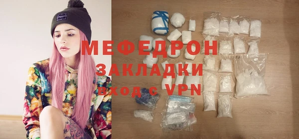 мефедрон мука Сафоново