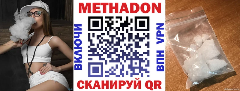 наркота  Данилов  МЕТАДОН VHQ 